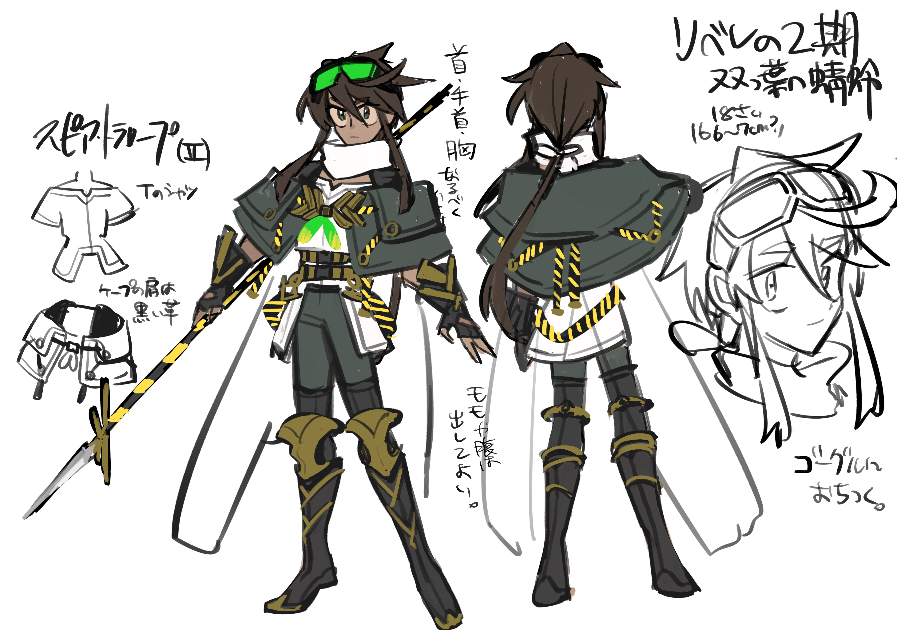 10月くらいの案