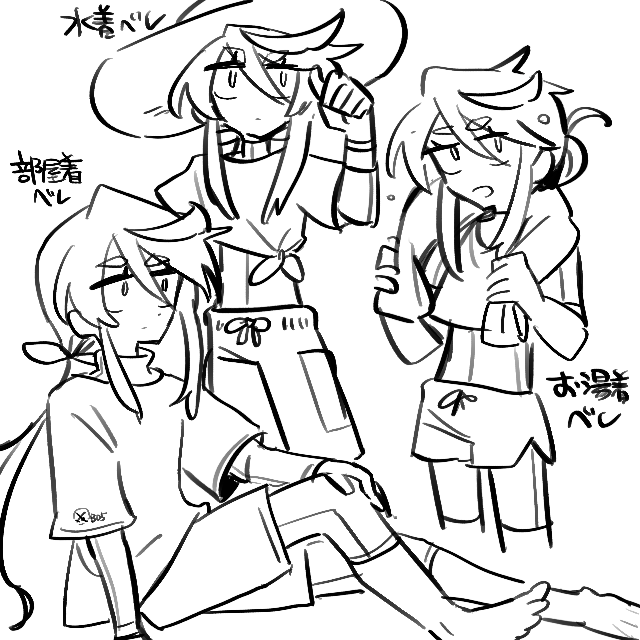 全部系統は同じ