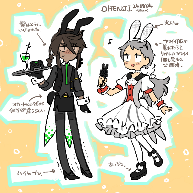 ゲーミングバーテンダーバニーとヘイセイアイドルバニー