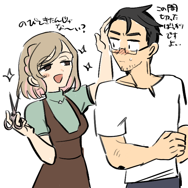 趣味の中年じゃねえか