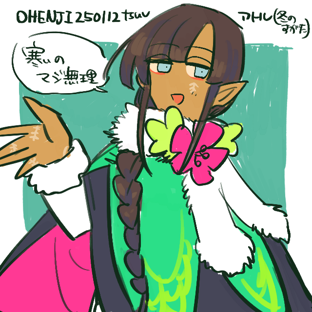 そういえばこいつも色々着てる