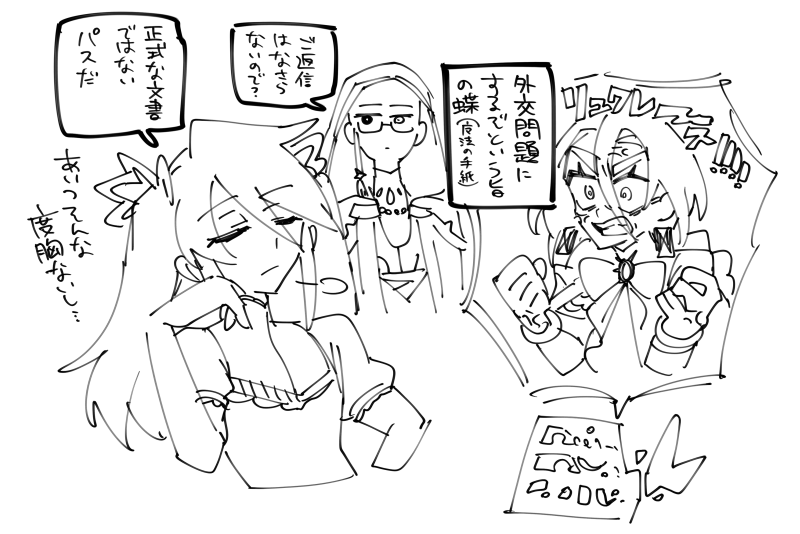 蒼海の国は立地的に常世の国と友好関係を築かないとやばい