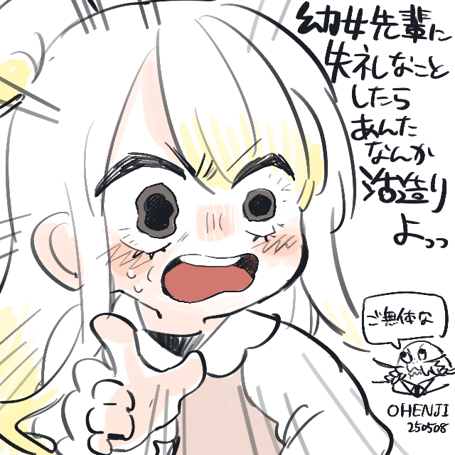 海老と漫才をする女