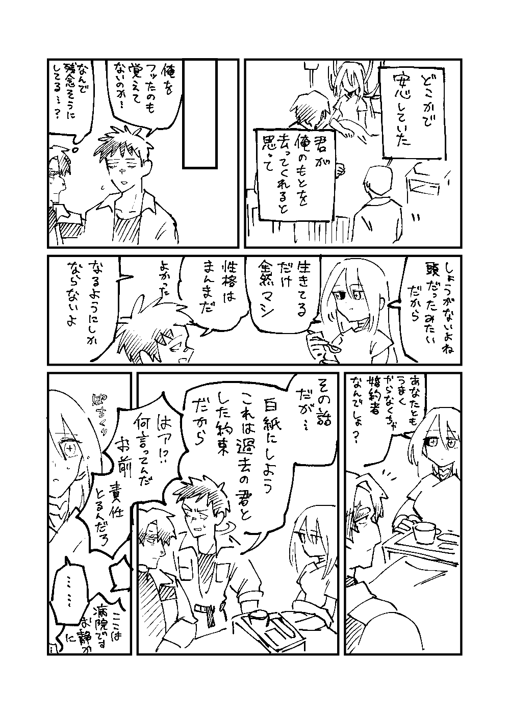 赤いリムライン