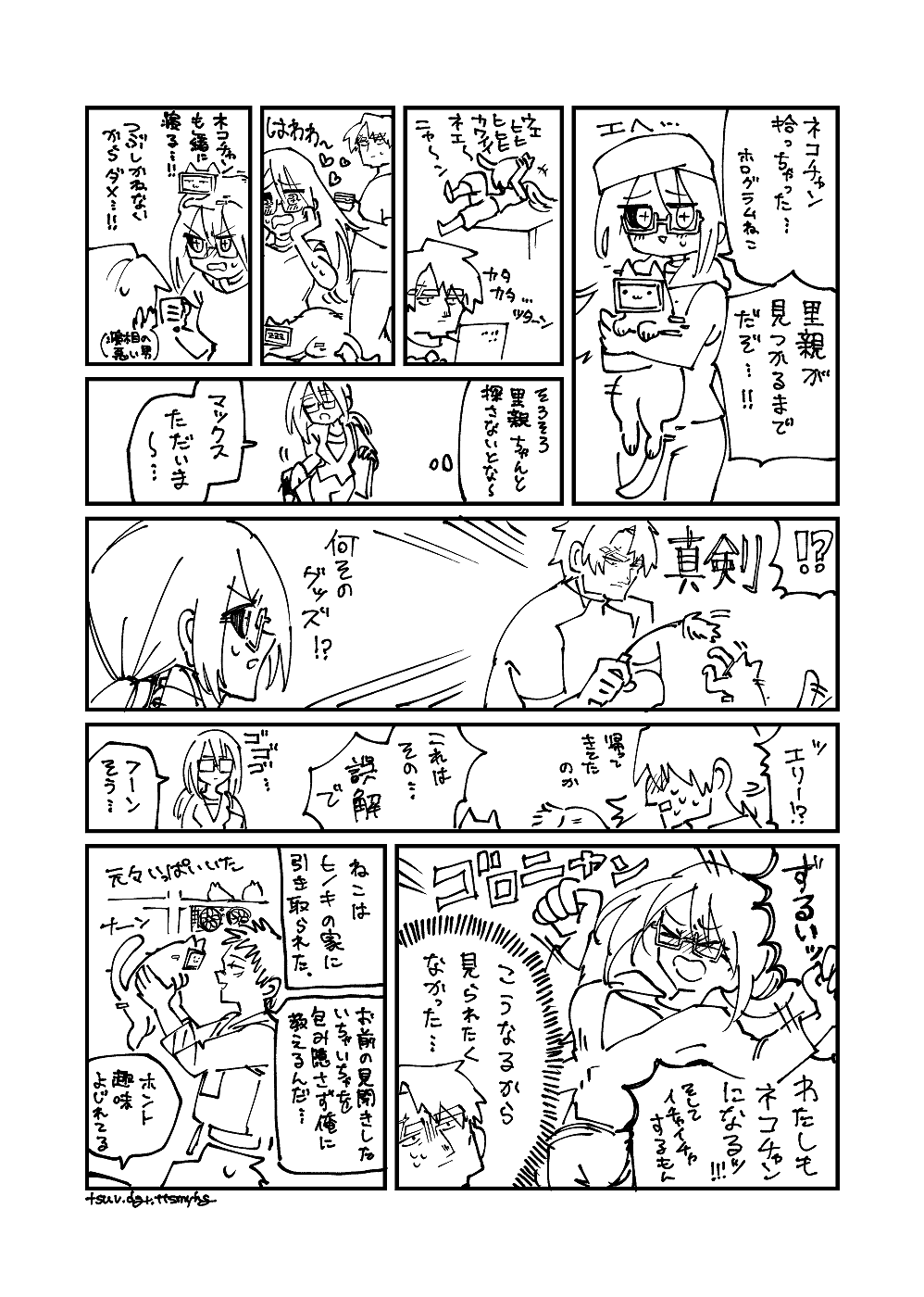 ネコチャンを吸う女 ネコチャンにも真摯な男